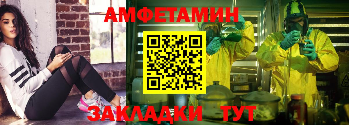 Амфетамин VHQ Россия
