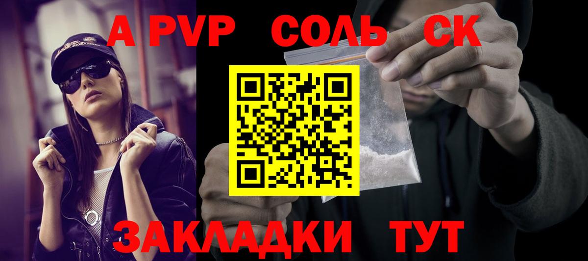 Alfa_PVP VHQ Россия