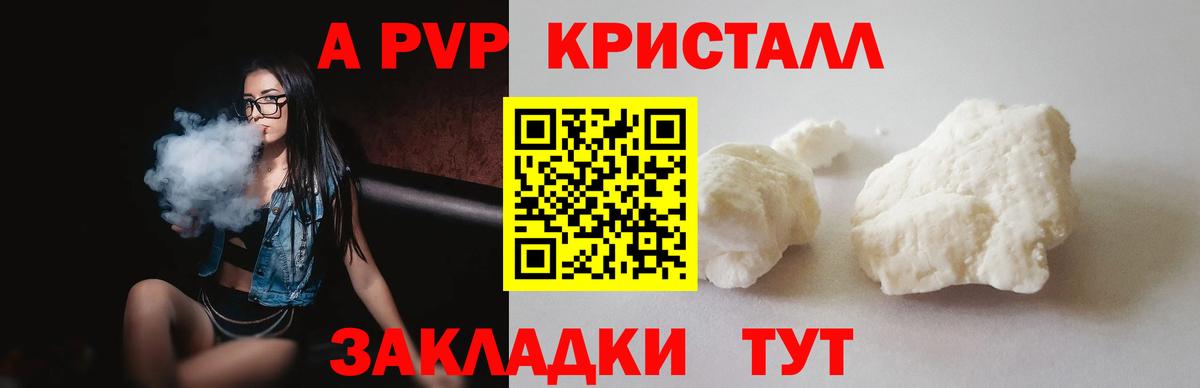 Alpha PVP мука  купить наркоту  Вход с VPN  Россия  Alpha PVP мука  А ПВП крисы CK 
