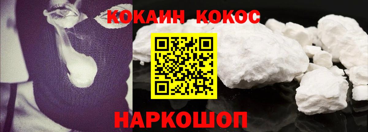 Cocaine Перу  хочу   Вход с VPN  COCAIN  Россия  Cocaine FishScale 