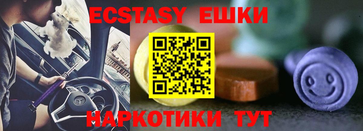 ЭКСТАЗИ 300 mg Россия