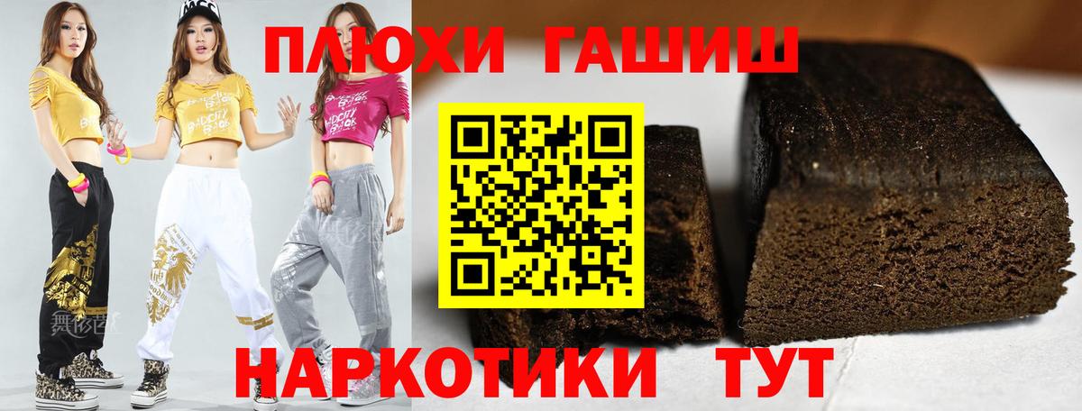 Россия  Гашиш убойный  Вход с VPN  где купить наркотик  ГАШ Cannabis  ГАШ 