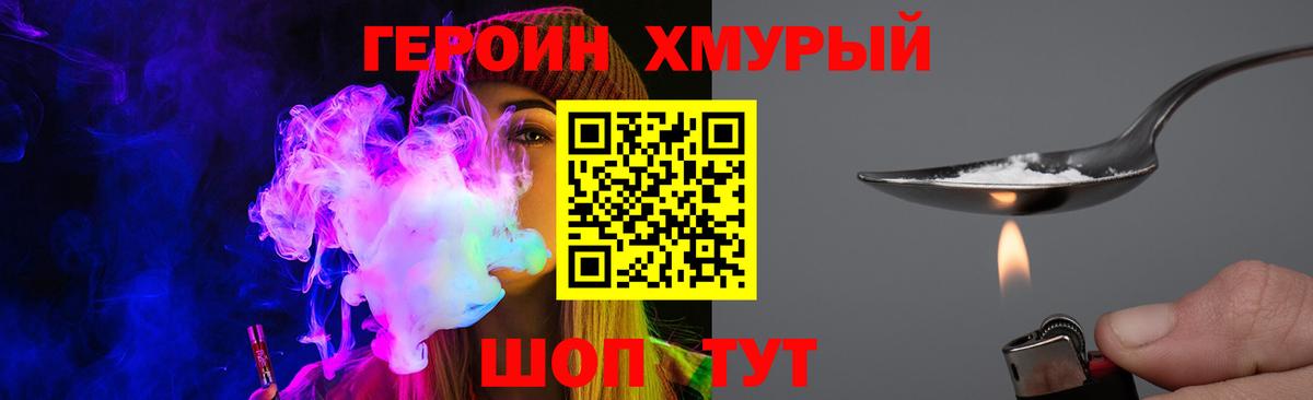 ГЕРОИН  ГЕРОИН белый  Вход с VPN  Россия 