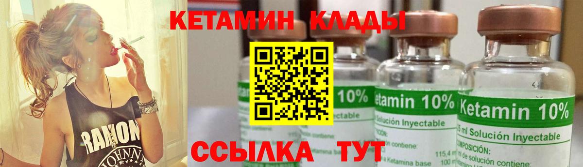 КЕТАМИН ketamine Россия