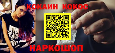 COCAINE Нарткала