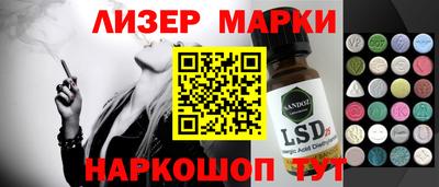 марки lsd Наро-Фоминск