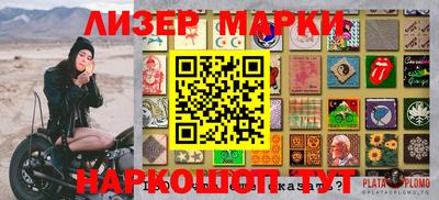 марки lsd Наро-Фоминск