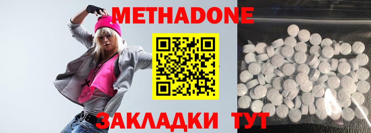 Метадон VHQ Россия