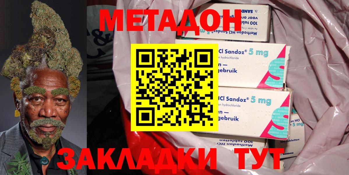 Россия  МЕТАДОН мёд  Метадон кристалл  Вход с VPN 