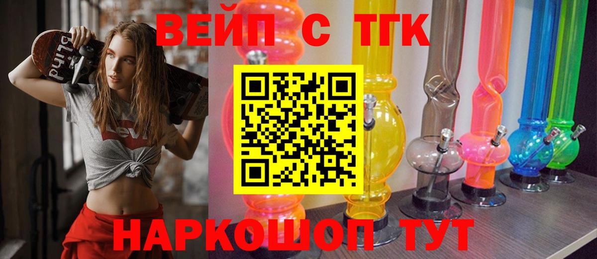 ТГК Wax Россия
