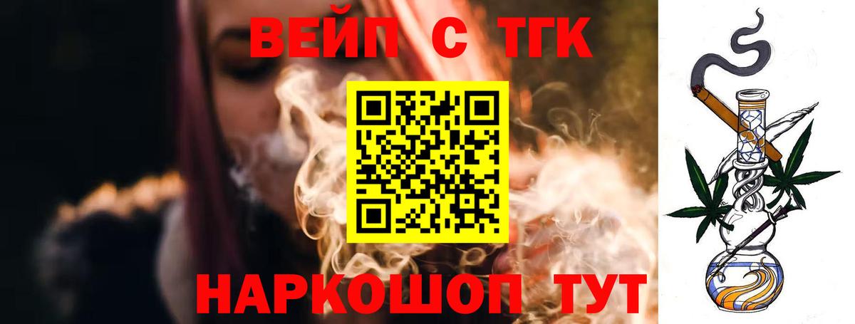 Дистиллят ТГК Wax  где купить наркоту  Вход с VPN  Россия  Дистиллят ТГК гашишное масло 